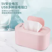 摩可美家 濕巾加熱器 110V220v濕巾加熱器usb便攜式熱暖濕紙巾恒溫紙巾加熱盒