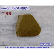 保羅機車 山葉 勁風50/90. Jog 50/90. Vino 50/90(二行程) 副廠 空氣濾清器.空氣濾芯