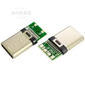 🏪批發價🏪TYPE-C 音頻公頭 耳機接口 USB 帶板焊線式帶外殼 DIY維修耳機