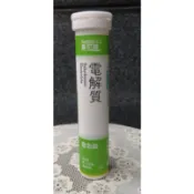【賣家強力推薦】身可補電解質發泡錠