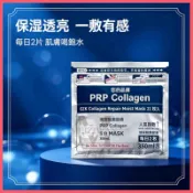 台灣現貨🚀日本GIK血清膠原蛋白免洗面膜 積雪草膠原蛋白補水保溼 熬夜修護 敏感肌水光面膜 韓國進口面膜 玻尿酸原液面膜