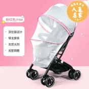 優品惠百貨 推車蚊帳 手推車蚊帳 嬰兒車蚊帳 嬰兒車蚊帳全罩式通用寶寶小推車防蚊兒童傘車遮陽紗罩可折疊簡易