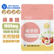 維他大師Vita Master美國 蘋果醋 膠囊 168斷食 窈窕管理 90顆