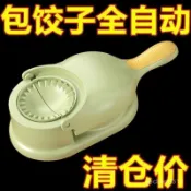 🔥臺灣發貨🔥新款餃子器二閤一家用壓餃子皮包水麵皮餃子模具包餃子神器新款
