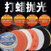 迪索倫 汽車美容 打蠟 神器 拋光輪 海綿盤 羊毛球 拋光機 羊毛 電鑽 光盤 工具 套裝