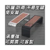 (店+)[免運]戶外椅 公園椅 不銹鋼椅 戶外長凳 休息椅 不銹鋼公園椅戶外長椅庭院雙人長條凳子室外休息區塑木休閒鐵座椅
