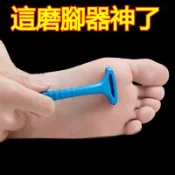🚀臺灣直送⏰韓國去死皮死皮腳後跟修腳神器 腳底老繭腳皮腳刀皮刀 去腳皮颳刀 腳皮銼刀 磨腳器 修足器 修腳器 6KJEL