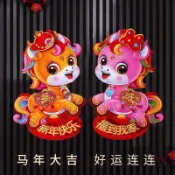 臺灣嚴選2026植絨馬年立體生肖門貼新年貼紙新款春節年畫福字裝飾過年