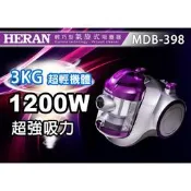 可刷卡免運費【HERAN禾聯】MDB-398 輕巧型氣旋式吸塵器