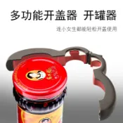 協貿國際日用品生活12館 六合一多功能8字型開蓋器啤酒罐頭開蓋器開拉封袋器瓶口錫紙器