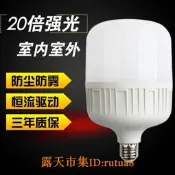 滿300元發貨100瓦防水超亮節能燈泡led照明家用電螺口螺旋卡口e27小球泡白光
