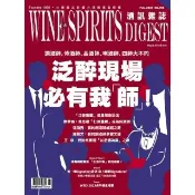 【momoBOOK】酒訊雜誌NO．188(電子書)