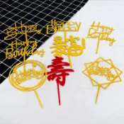 【嚴選SHOP】10入 壓克力雙面鏡插卡 生日蛋糕大插牌 蛋糕插卡 蛋糕裝飾擺件 裝飾 慕斯杯插片 派對卡片【A055】