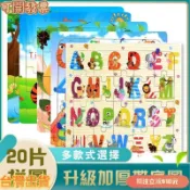 優選 20片木製拼圖 3-6歲兒童益智早教玩具 卡通動物拼圖