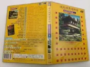 「大發倉儲」二手 DVD 早期 絕版【遊走視界唱不停 台語伴唱金賞 1】正版光碟 音樂專輯 影音唱片 中古碟片 請先詢問