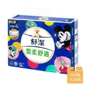 (店+)【Kleenex 舒潔】雲柔舒適迪士尼限定版抽取衛生紙 100抽x10包x2串