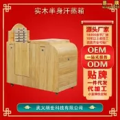 【可刷卡】全息能量養身桑拿房按摩遠紅外線汗蒸桑拿房艾炙幹燻養生艙汗蒸箱