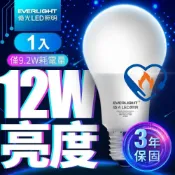 (店+)【Everlight 億光】LED燈泡 9.2W 超節能plus 白光 /黃光