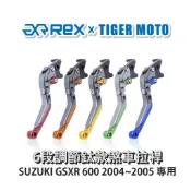 【老虎摩托】雷克斯 REX 鈦款 SUZUKI GSXR 600 2004~2005 六段調節式煞車拉桿