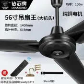 （可開發票/報價單）鉆石牌吊扇大風力家用電風扇客廳鐵葉黑色工業吊頂式餐廳輕音風扇