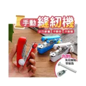(店+)💥小巧便攜💥手持縫紉機 袖珍款手動縫紉機 便攜式裁縫機 簡易縫紉機 迷你縫紉機 隨手縫紉機 家用縫紉機 縫紉 裁縫 