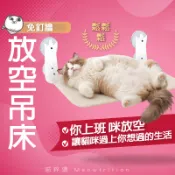 貓吊床 可折疊貓咪吊床 無痕安裝  貓窩 貓咪吊床 貓跳床 貓玩具 貓床 貓咪玩具 睡窩 貓爬繩