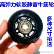 舞板輪 公路輪 滑板大輪 滑板路溜輪 四輪滑板輪 輪滑鞋滑板車軲轆溜溜車輪轂兒童溜冰鞋旱冰鞋直排輪配件輪子配件