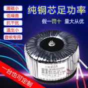 協貿國際日用品生活11館 300W環形變壓器220V轉12V24V功放音響隔離單相電源變壓器定制定做