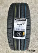 全新輪胎 Continental 馬牌 CEC5 195/55-15
