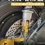 bwdk 機車電動車通用後減震器 加高器 避震墊高碼 減震加高碼 鋁閤金 兩輪電動車減震器9號臺鈴踏闆摩託車改裝通用避震