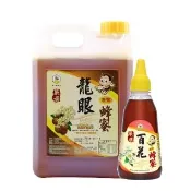 【蜂蜜世界】特級龍眼蜂蜜3000gX1桶+嚴選百花蜂蜜350gx1瓶(家庭號+擠壓瓶)