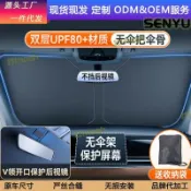 滿屋妍選 新品上市!!【全館免運】汽車遮陽擋雙層前擋風玻璃汽車遮陽擋遮陽板隔熱防曬擋汽車擋光板