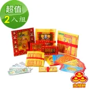 金發財金紙-開運補庫添財系列  玉帝令豪華開運補財庫包-2入組(金紙 -初一十五必用)
