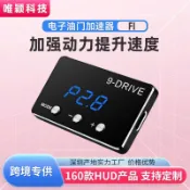 淘好物百貨店 汽車電子油門加速器中性黑框無損改裝動力提升9模式節氣門控制器