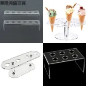 【華隆興盛百貨】亞克力甜筒架子冰淇淋展示架甜品台裝飾道具透明蛋脆筒冰激凌支架