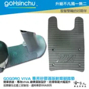 哈家人油shop VIVA 滿版矽膠腳踏墊 50CC 綠牌 專用 lite 踏墊厚實 止滑佳 法鬥 Gogoro2 gogoro3 哈家人