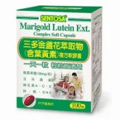 臻愛健康生活館 三多 葉黃素複方軟膠囊(100粒/盒)