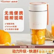 榨汁杯 VITAMER維他命便攜榨汁機小型手持便攜式單人榨汁杯水果機檸檬杯
