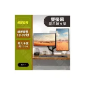 (店+)i-gota MT-7 雙臂氣壓式 桌面顯示器支架 雙螢幕支架 氣壓懸停 氣壓式支架 螢幕支架 桌夾式支架 螢幕架