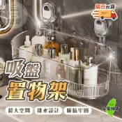 【隔日到貨🔥】吸盤置物架 吸盤置物架 置物架 免釘置物架 免釘孔 長型置物架 牆面置物架 不傷牆面 百寶袋