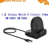 BC【矽膠充電座支架】三星 Galaxy Watch 6 Classic 47mm SM-R960 SM-R965