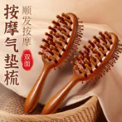尚馨小舖【全館現貨】雙面檀木氣墊梳 女士經絡疏通儀器 順髮頭部頭皮 按摩梳 毛囊疏通便攜 氣囊梳子 天然原木梳 經絡梳