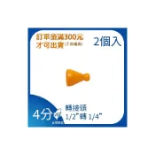 (店+)4分 1/2”系列 轉接頭 萬向管 冷卻液 噴水管 噴油管 萬向冷卻管 多節管 蛇管 彎管 吹氣管 軟管 84651