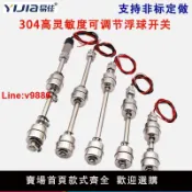 臻選名品 【台灣公司 超低價】易佳不銹鋼雙浮球液位開關可調節家用水箱水池高低水位控制器排水