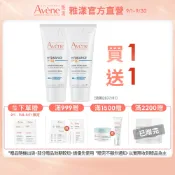 雅漾 抗UV多效隔離乳SPF30 40ml 多效合一 賴床救星乳 /清爽抗UV保濕 Avene官方旗艦店_2417044