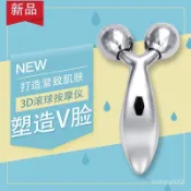 ⚡️限時低價⚡️3D瘦臉神器滾輪瘦身按摩儀V臉部按摩器麵部儀雙下巴神器優選推薦
