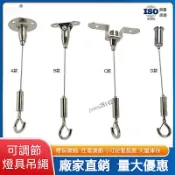 【臺灣熱賣】鋼絲繩吊碼 可調節吊件燈飾鋼絲繩 掛繩吊線吊牌 吊繩挂鉤掛畫線