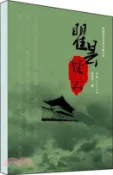 【三民網路書店】瞿曇疑雲（簡體書） 作者：陳華民
