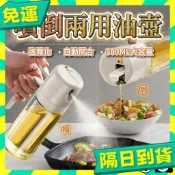 台灣+隔日配🇹🇼噴油瓶 噴油罐 噴油 噴油壺 油壺 油瓶 氣炸鍋噴油瓶 玻璃油壺 霧化噴油瓶 噴霧油 油噴霧瓶