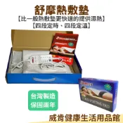 威肯健康生活用品館 【3%點數回饋】SUMO舒摩熱敷墊7X20吋 關節用 布套 濕熱敷 舒緩 溫控 定時 膝蓋